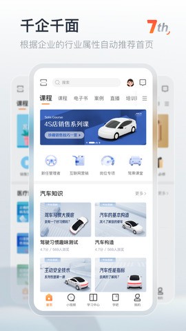 知鸟app官方平台2022最新版本