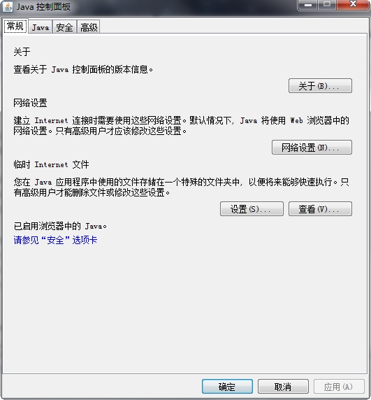 Java(java程序运行环境)