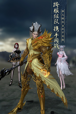 太古神王2最新版