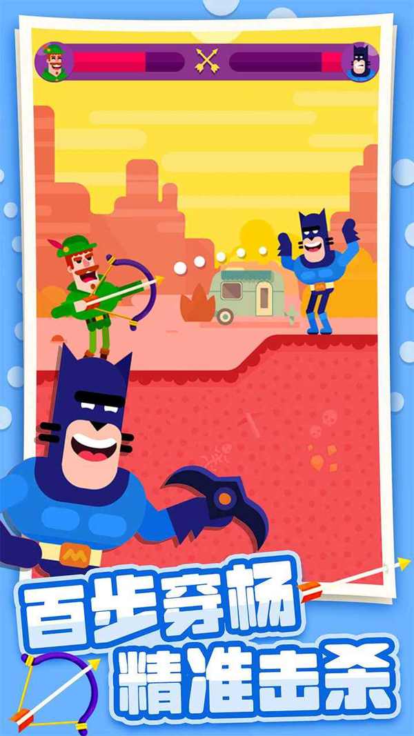 弓箭大师破解版(Bowmasters)