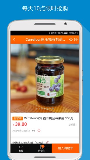 家乐福网上商城app