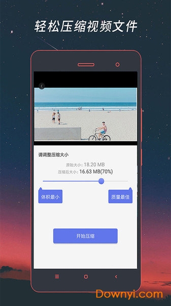 格式工厂转换器免费版