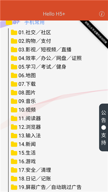 阿虚同学的储物间app