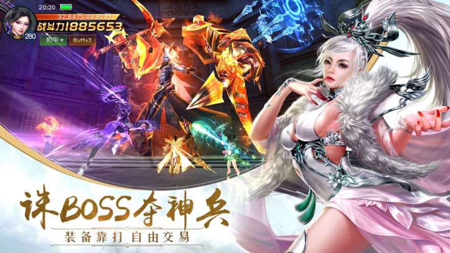 五岳乾坤安卓手机版