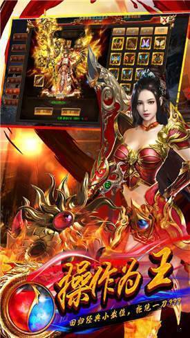 1.80公益火龙传奇