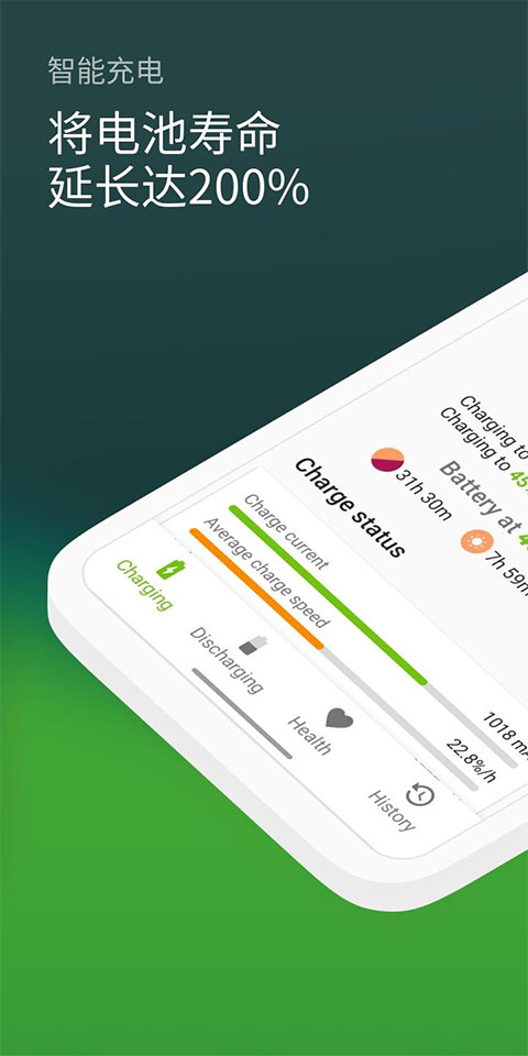 AccuBattery电池检测