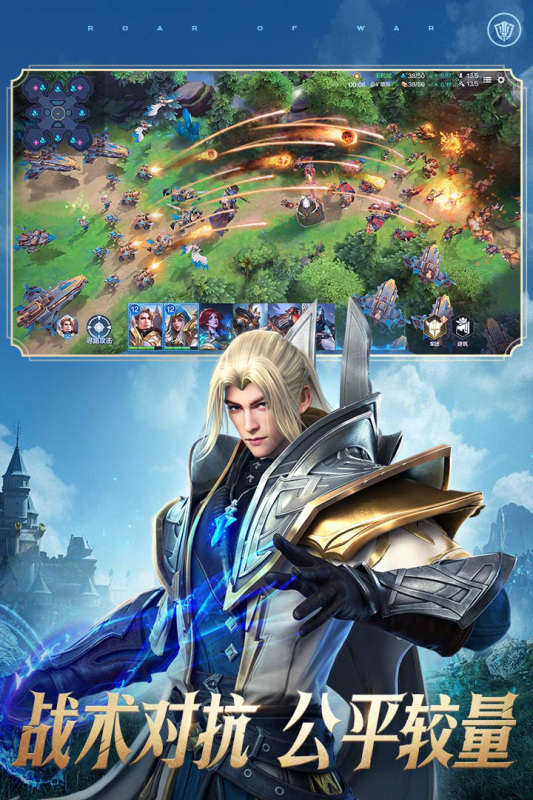 战争怒吼公测版
