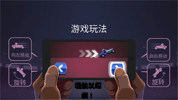 撞头赛车单机安卓版