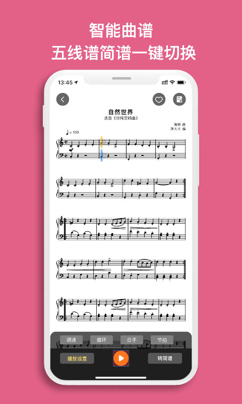 虫虫钢琴琴谱大全