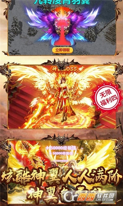 网通合击轻变传奇