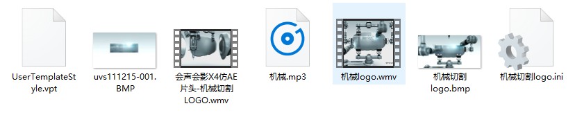 会声会影x6免费模板素材