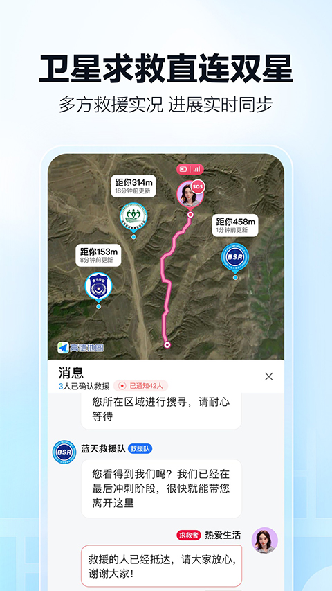 高德地图2025正式版