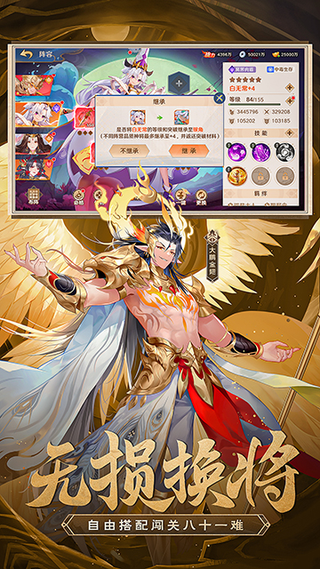 自在西游国际服