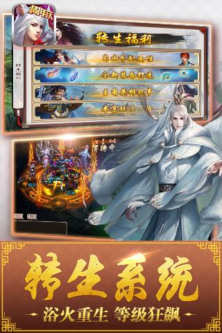 西游神魔决手游