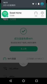 手机wifi免费助手