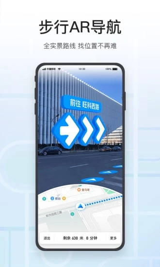 腾讯地图离线导航