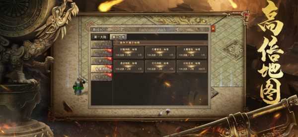 完美传奇安卓版