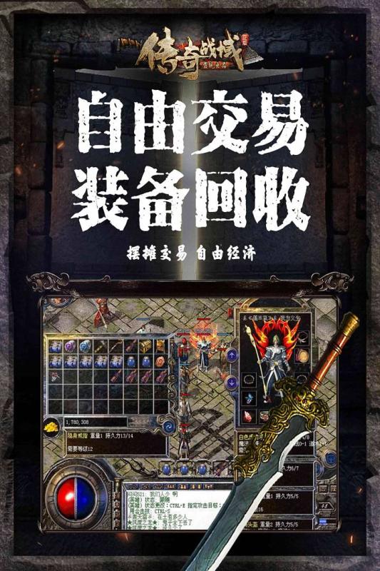 传奇战域九游版