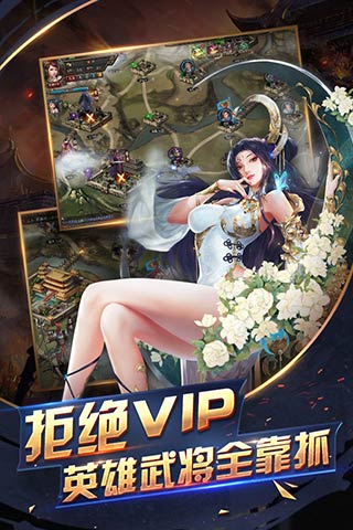 热血三国2单机版