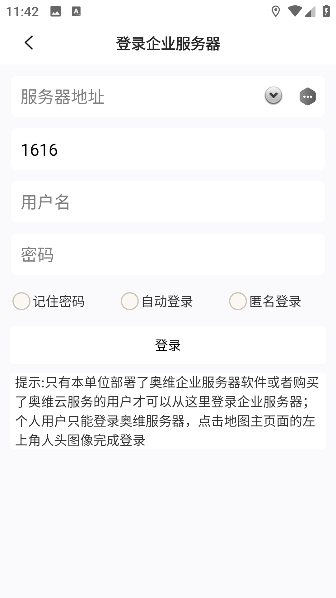 奥维地图高清卫星地图手机版