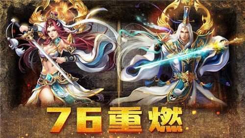 热血战神手机版