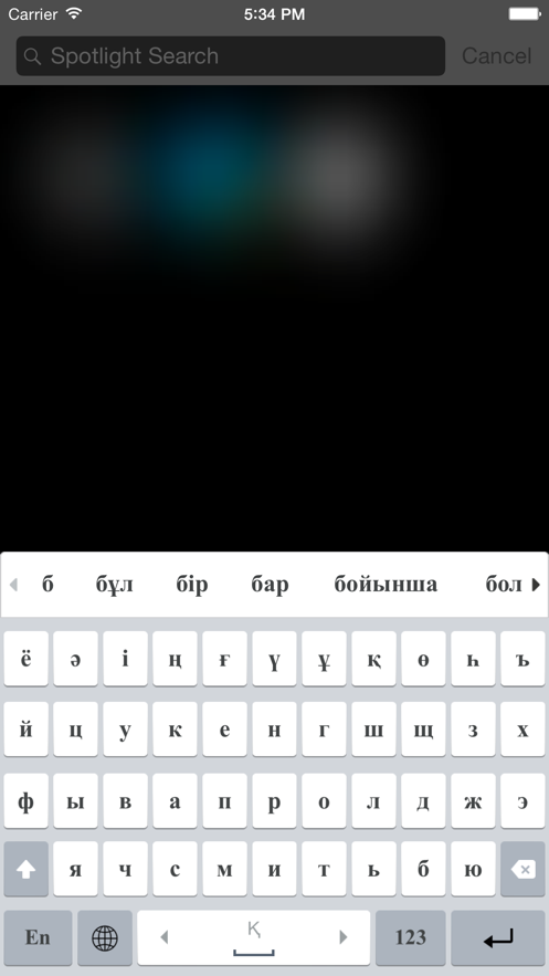 kazahsha哈萨克输入法最新版