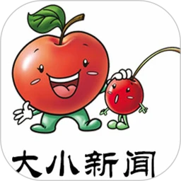 大小新闻手机版