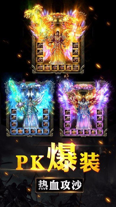 雄霸天下传奇互通版