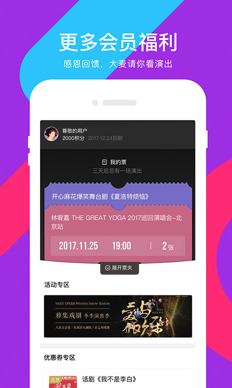 大麦app