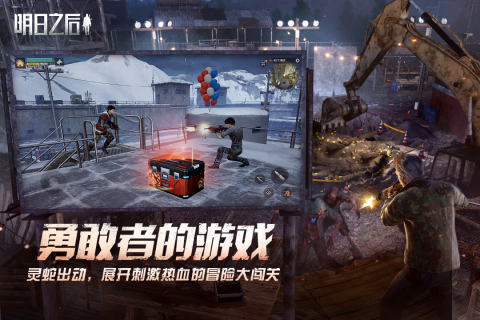 明日之后pc互通版