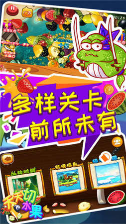 疯狂切水果安卓小游戏
