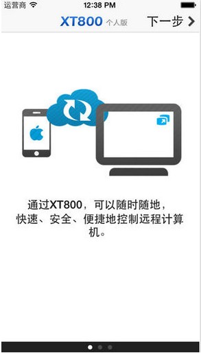 协通XT800远程控制