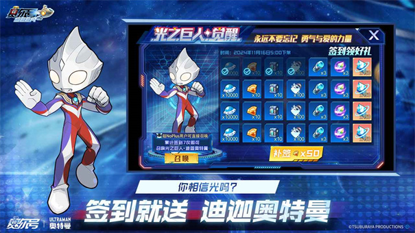 赛尔号h5互通版