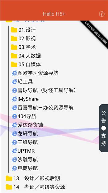 阿虚同学的储物间app