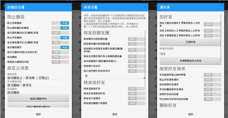 微X模块(wexposed)