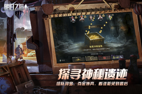 明日之后pc互通版