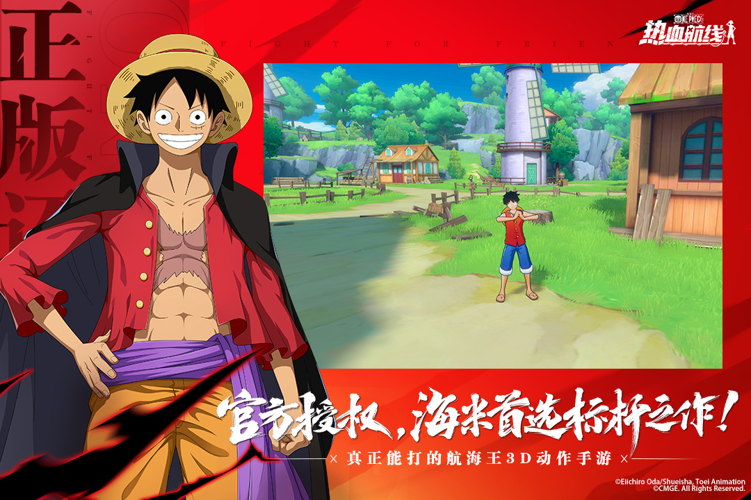 航海王热血航线体验服