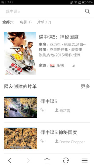 快看浏览器(快看影视浏览器)