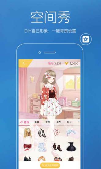 qq空间6.0版本手机版