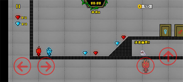 森林冰火人2无敌版