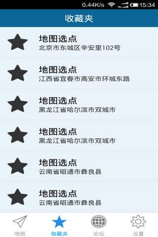 手机伪装微信地理位置