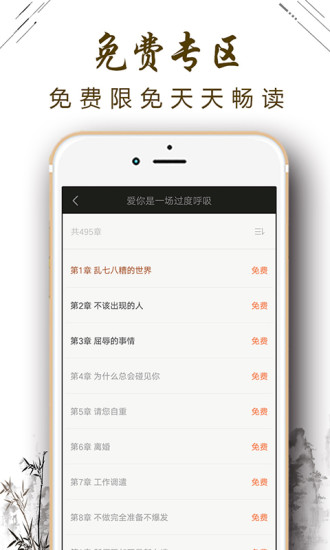 爱尚小说手机版