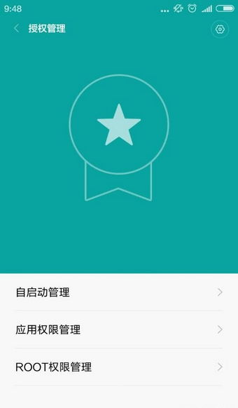 小米安全中心apk通用版
