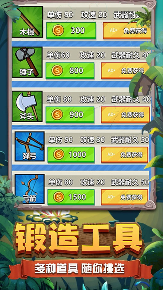 双人荒野求生安卓版