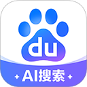 手机百度最新版本2025