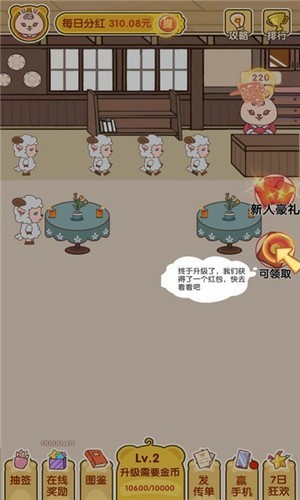 萌宠餐厅安卓小游戏