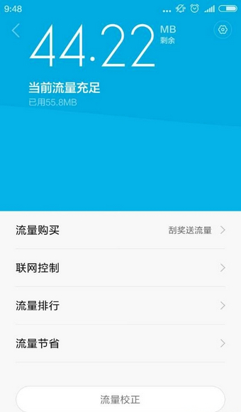 小米安全中心apk通用版