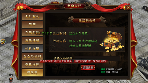 征途传奇复古版