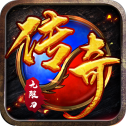 烈焰雄心高爆版