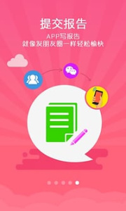 试客联盟手机版